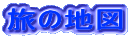 ̒n}
