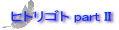 ŊƁAŊƂ̃qgSgłB
